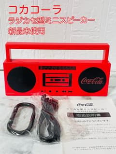 新品未開封】コカコーララジカセ型ミニスピーカー イヤホン付き 赤