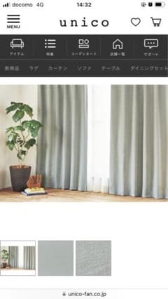 unico カーテン　BLUR ブラーのサムネイル