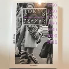 東京ファッションクロニクルのサムネイル