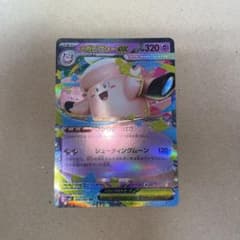 メガピクシーEX ポケモンカード エラーカード 文字ズレ 魂抜け 印刷
