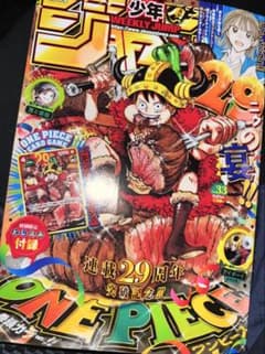 週刊少年ジャンプ 2026年33号 新品 未読 ワンピースカード未開封