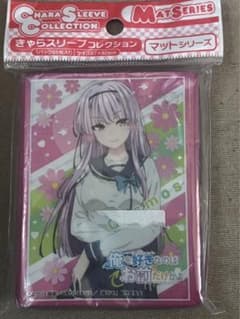 俺好き　コスモス　スリーブのサムネイル