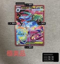 メガフシギバナex SAR 美品のサムネイル
