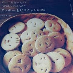 Hana様専用/なかしましほ　レシピのサムネイル