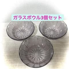 A37【美品】昭和レトロ ガラスボウル3個セット - メルカリ