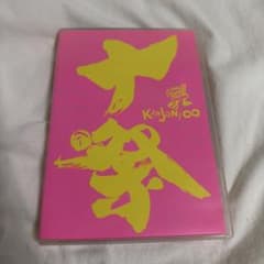 関ジャニ∞ 十祭　DVDのサムネイル