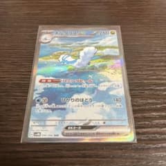 ポケモンカード チルタリスSARのサムネイル