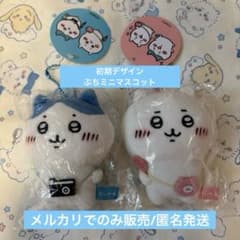 치이카와 외출 재미! 쁘띠 미니 마스코트 치이카와 벌새 초기 디자인