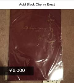 Acid Black Cherry Erectのサムネイル