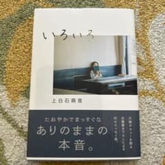 いろいろのサムネイル