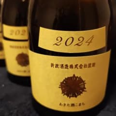 2024年 エクリュ 2本セット - メルカリ