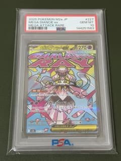 d*7様 メガディアンシーma PSA10 - メルカリ