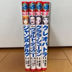クレオパトラのサムネイル