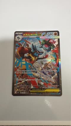 メガルカリオex SAR MEGA 拡張パック メガブレイブ キラ 088/0… - メルカリ