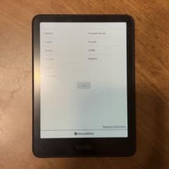 Kindle Paperwhite 第12世代 16GB 広告なしのサムネイル