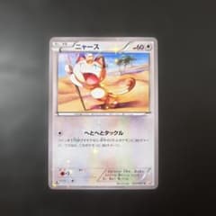 ニャース C :1ED [CP2 022/027]「伝説キラコレクション」) ポケモンカード ニャース CP2 022/027 伝説キラコレクション - メルカリ