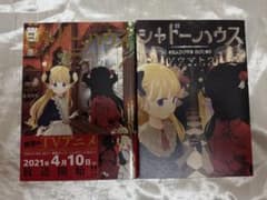 シャドーハウス 1巻 2巻 セット ソウマトウのサムネイル