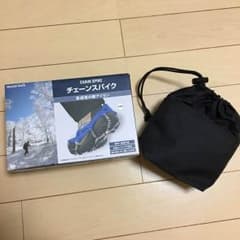 【ランさま専用】モンベルチェーンスパイクのサムネイル