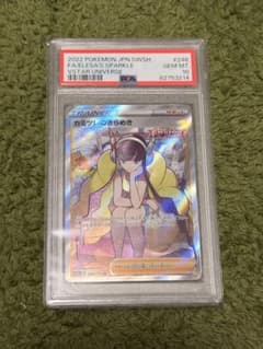 PSA10 カミツレのきらめき SR S12a VSTARユニバース 246 - メルカリ