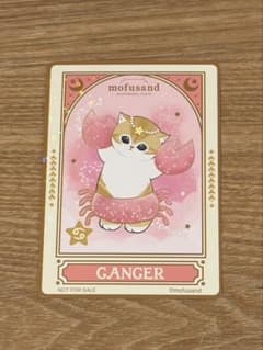 mofusand モフサンド　ノベルティ　ホログラムカード CANCER 蟹座のサムネイル