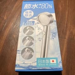 節水シャワーヘッド 日丸屋 日本製 ホワイトのサムネイル