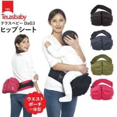 DaG3 ヒップシートのサムネイル