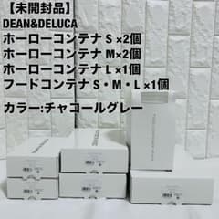 DEAN&DELUCA ディーン デルーカ ホーロー フード コンテナ