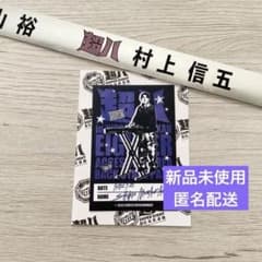 SUPER EIGHT 村上信五 武道館 ステッカー 銀テープのサムネイル