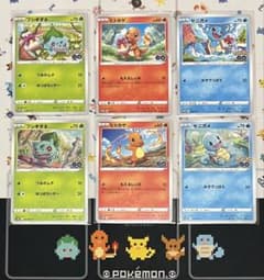特価(^^)ポケモンカード6枚 ポケモンGO御三家のまとめ売りです