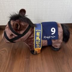 ドリームジャーニー ぬいぐるみ 第54回有馬記念 競走馬のサムネイル