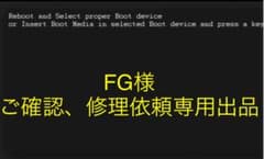ふがけん様PCご確認専用ページのサムネイル