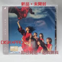 即購入OK 即日発送 送料無料 櫻坂46 流れ弾 新品 未開封のサムネイル