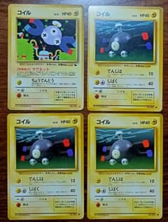 旧裏4枚ポケモンカード コイル セット ポケモンカード 旧裏 コイル 4枚セット - メルカリ
