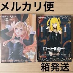 その着せ替え人形は恋をする 喜多川海夢 デスノート 弥海砂 フィギュア