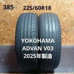 225/60R18夏タイヤ2本 ヨコハマADVAN V03 25年製造 - メルカリ