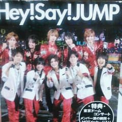 Hey! Say! JUMP ファースト写真集のサムネイル