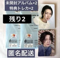 ATEEZ ヨサン ヨントン 対面 サイン会 トレカ アルバムセット - メルカリ