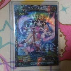 Lov3 コノハナチルヒメのサムネイル