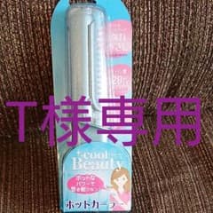 T様 専用のサムネイル