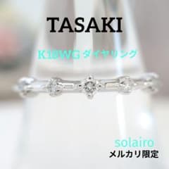 BlueBlue様ご購入品】【タサキ】K18WGダイヤリング - メルカリ
