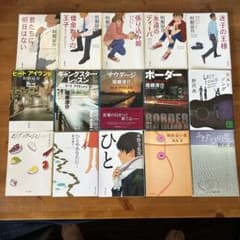 ◆文庫本 まとめ売り・垣根涼介・小野寺史宜・野沢尚・坂本司・新井素子・北川悦吏子のサムネイル