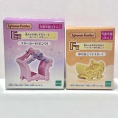シルバニアファミリー　キラキラくじ E賞 F賞