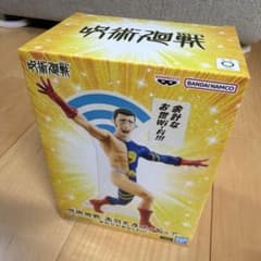 呪術廻戦 高羽史彦 フィギュアのサムネイル
