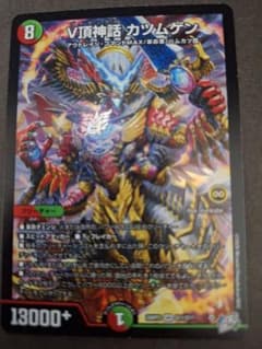 デュエルマスターズ デュエマ V頂神話カツムゲン SR - メルカリ