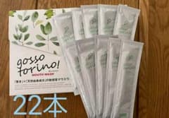サン・クラルテ製薬 ゴッソトリノ  22包のサムネイル