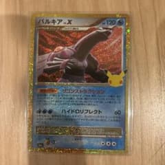 パルキア 30th MEGA 拡張パック 30th CELEBRATION - 3