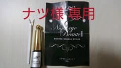 ナイトボーテのサムネイル