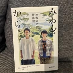 みやぎから、のサムネイル