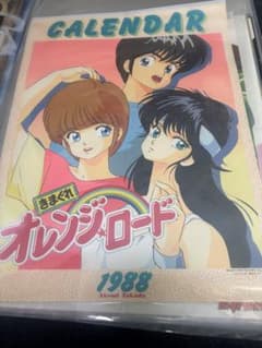 きまぐれオレンジロード　1988カレンダー きまぐれオレンジロード 1988カレンダー - メルカリ