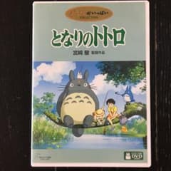 となりのトトロ('88徳間書店)〈2枚組〉のサムネイル